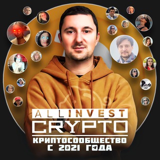 Логотип канала allinvest_crypto