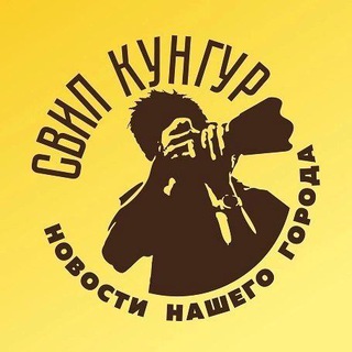 Логотип канала svip_kungur