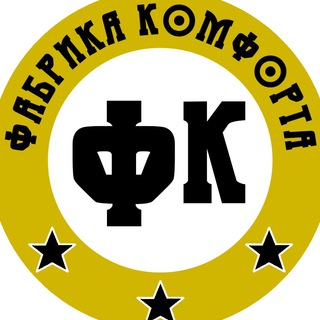 Логотип fabrikakomforta