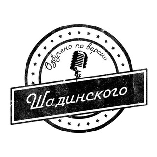 Логотип канала shadinskyonline