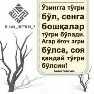 Логотип канала islomiy_hikoyalar_7