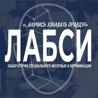 Логотип канала labsint