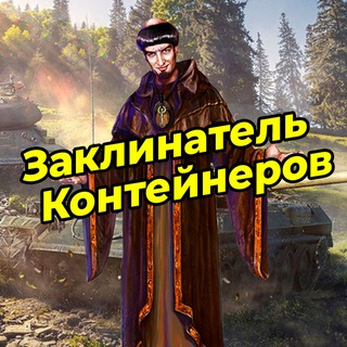 Логотип Zaklinatel_WoTB