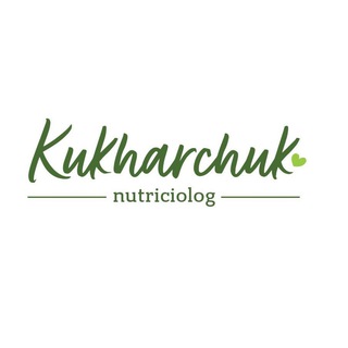 Логотип канала kukharchuk_nutriciolog