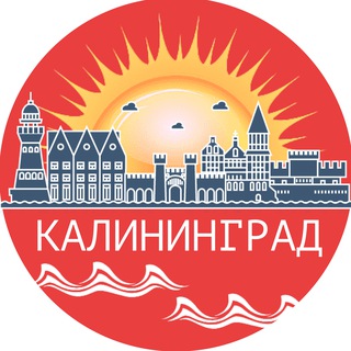 Логотип канала sosedi_kaliningrad