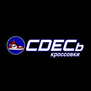 Логотип канала cdec_krossovki