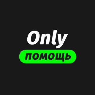 Логотип only_help