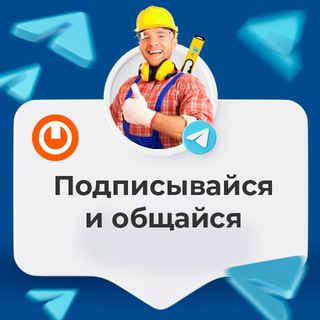 Логотип канала stroybat_chat