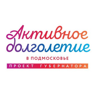 Логотип канала aktivnoedolgoletieoz