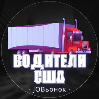 Логотип truckdriverjobsinusa