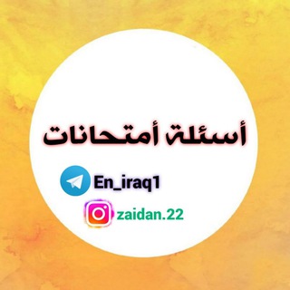 Логотип канала en_iraq1