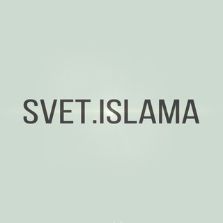 Логотип канала ssvet_islama