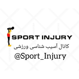 Логотип sport_injury