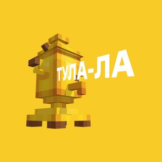 Логотип канала tula_la