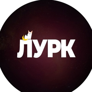 Логотип канала my_lurk_alive