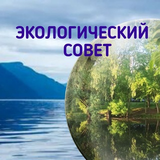 Логотип канала sovet_ecologies