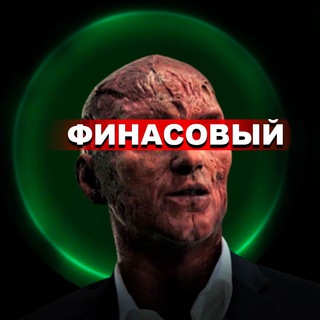 Логотип канала financial_lucifer