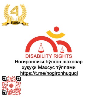 Логотип канала nogironhuquqi