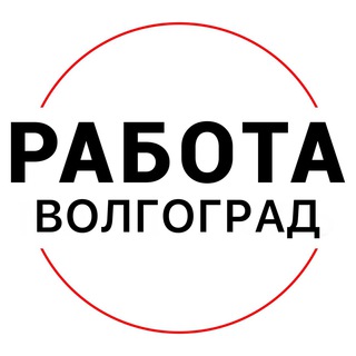 Логотип канала rabota_volgogradx