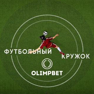 Логотип futbolnyy_kruzhok