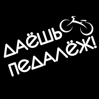 Логотип канала pedalezh