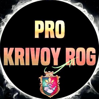 Логотип канала pro_krivoy_rog