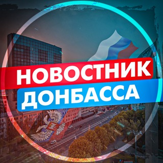 Логотип канала nov_donbassa