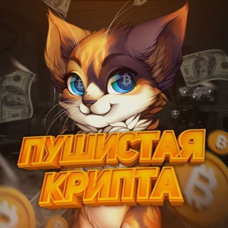Логотип fluffy_crypto