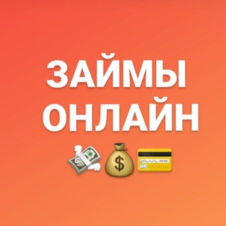 Логотип канала microzaym_online