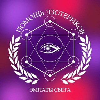 Логотип канала empaths_of_light