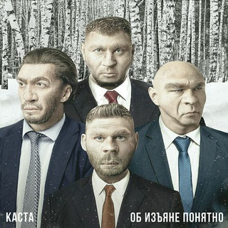 Логотип канала kasta_off