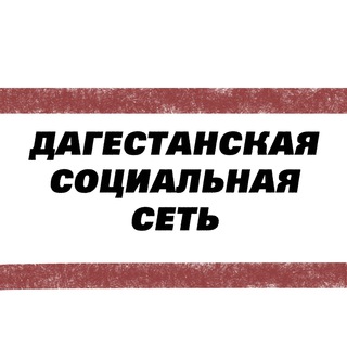 Логотип канала dagsocset