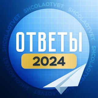 Логотип канала otvetynaoge2025