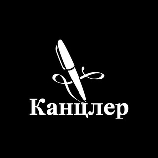 Логотип канала kantsler_info