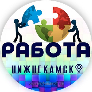 Логотип канала rabotanizhnekamsk