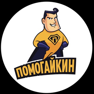 Логотип канала pomogaykin