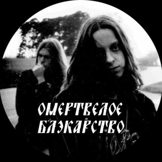 Логотип канала blackmetalmemes