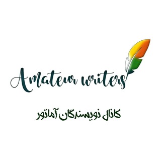 Логотип amateurwriters