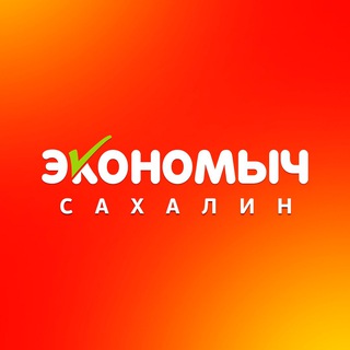 Логотип канала ekonomych_sakhalin