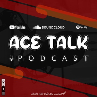 Логотип acetalkpodcast