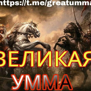 Логотип канала greatumma