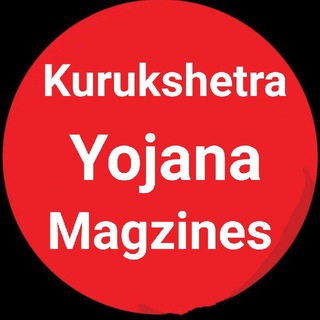 Логотип канала Kurukshetra_Yojana_Magzines