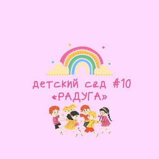 Логотип канала raduga10_nsk