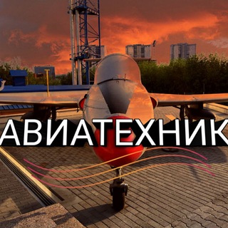 Логотип канала air_craft_technician