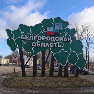 Логотип канала belgorod_region