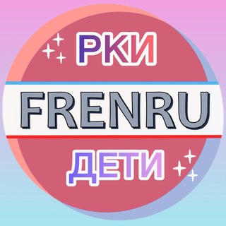 Логотип канала frenru_rki_deti