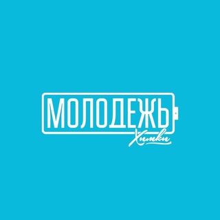 Логотип канала molodej_himki