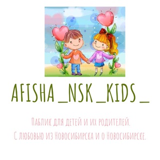 Логотип канала afishanskkids