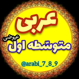 Логотип канала arabi_7_8_9