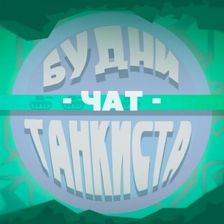 Логотип канала buta_chat